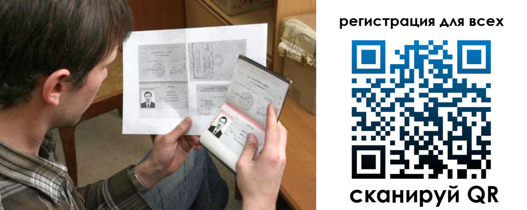 временная регистрация недорого в Челябинской области