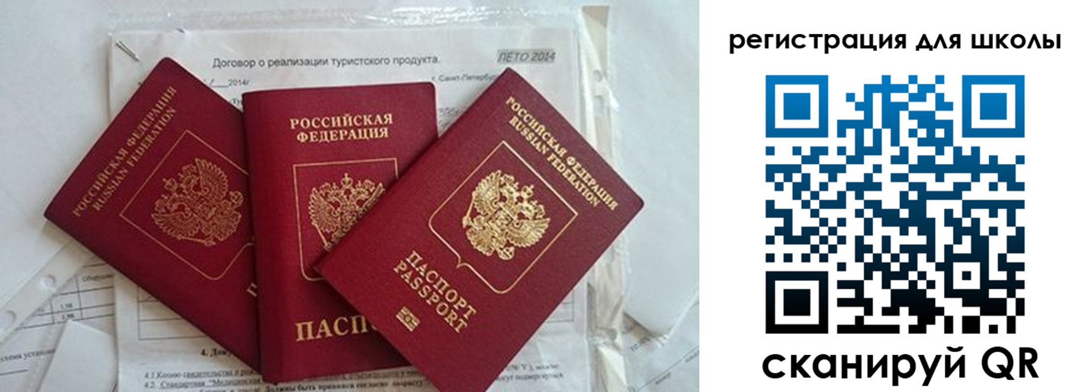 временная регистрация гарантия в Челябинской области