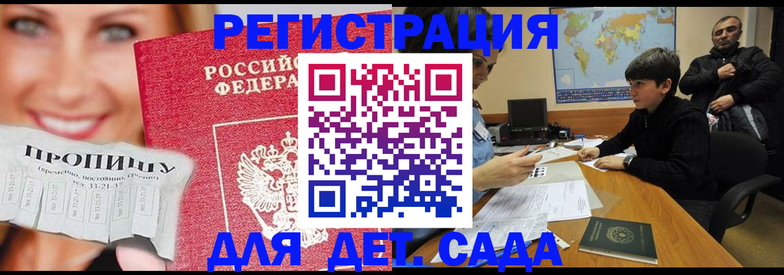 прописка для работы в Челябинской области