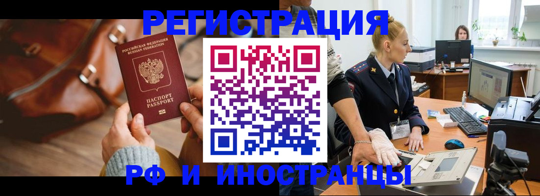 прописка паспорт в Челябинской области