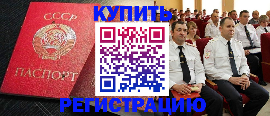 временная регистрация госуслуги в Челябинской области